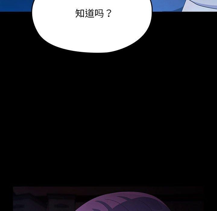 《我家的贅婿大人》漫画 第76話