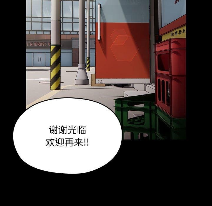 《我家的贅婿大人》漫画 第76話