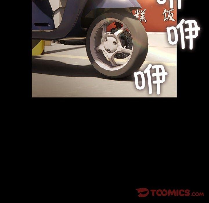 《我家的贅婿大人》漫画 第76話