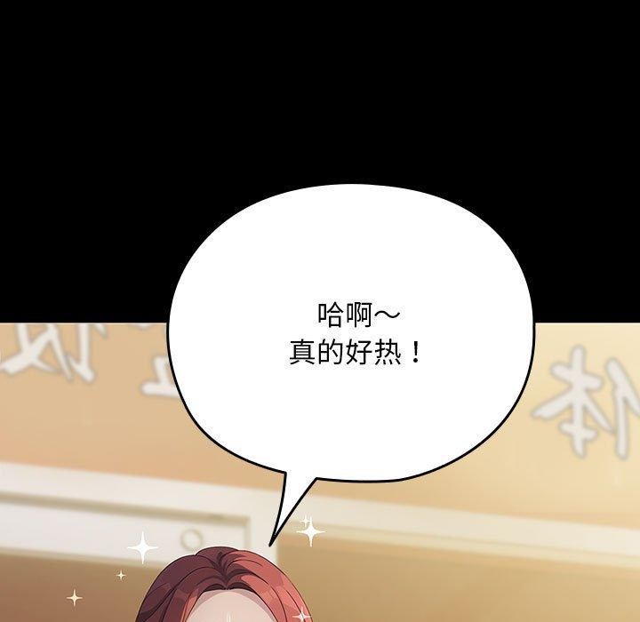 《我家的贅婿大人》漫画 第76話
