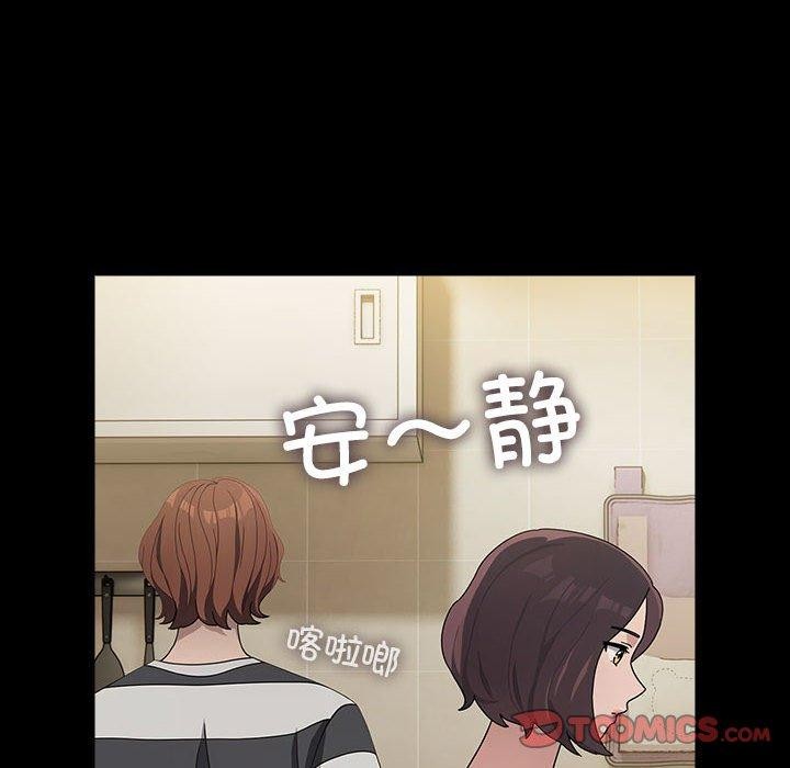 《我家的贅婿大人》漫画 第76話