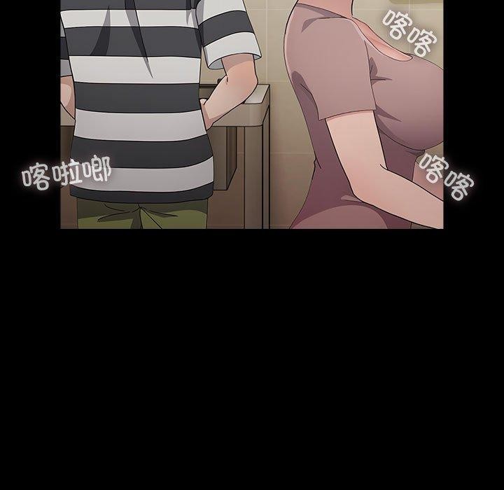 《我家的贅婿大人》漫画 第76話