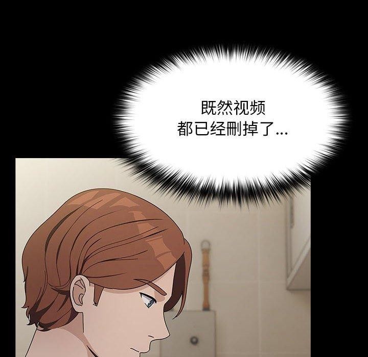 《我家的贅婿大人》漫画 第76話