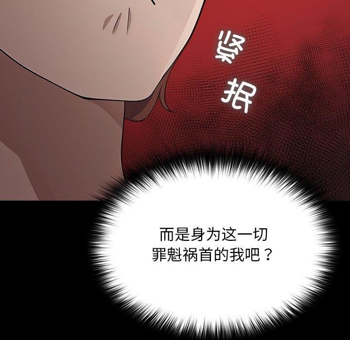 《我家的贅婿大人》漫画 第76話