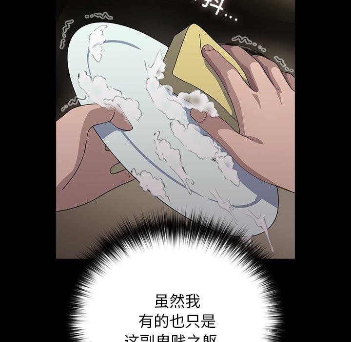 《我家的贅婿大人》漫画 第76話
