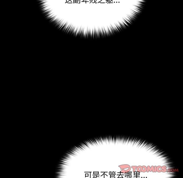 《我家的贅婿大人》漫画 第76話
