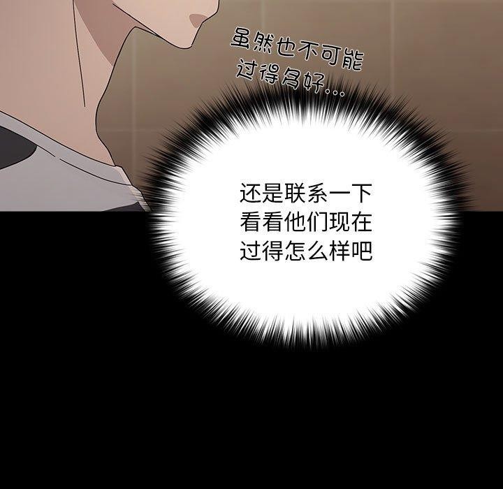 《我家的贅婿大人》漫画 第76話