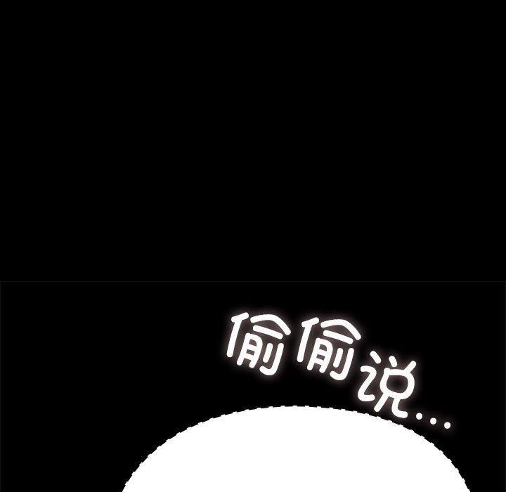 《我家的贅婿大人》漫画 第76話