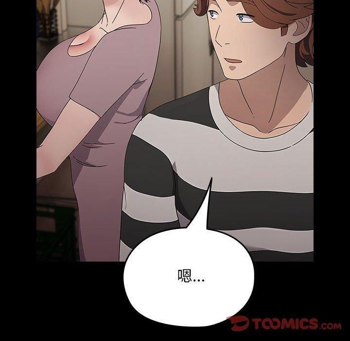 《我家的贅婿大人》漫画 第76話