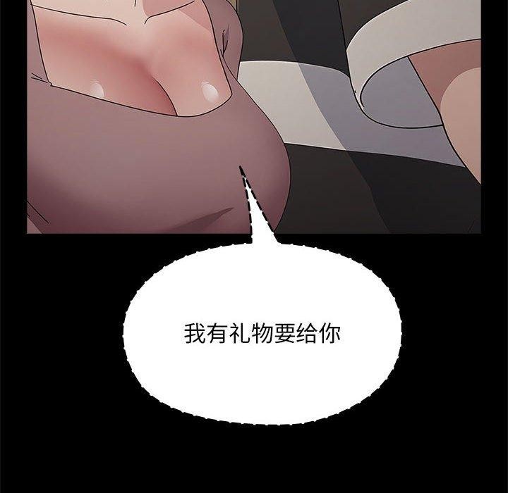 《我家的贅婿大人》漫画 第76話