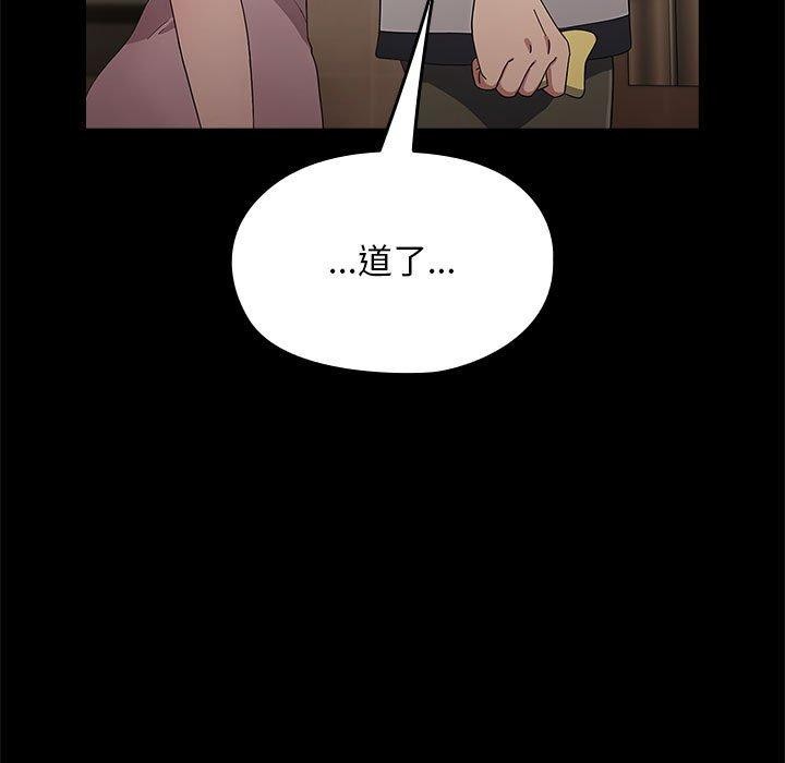 《我家的贅婿大人》漫画 第76話