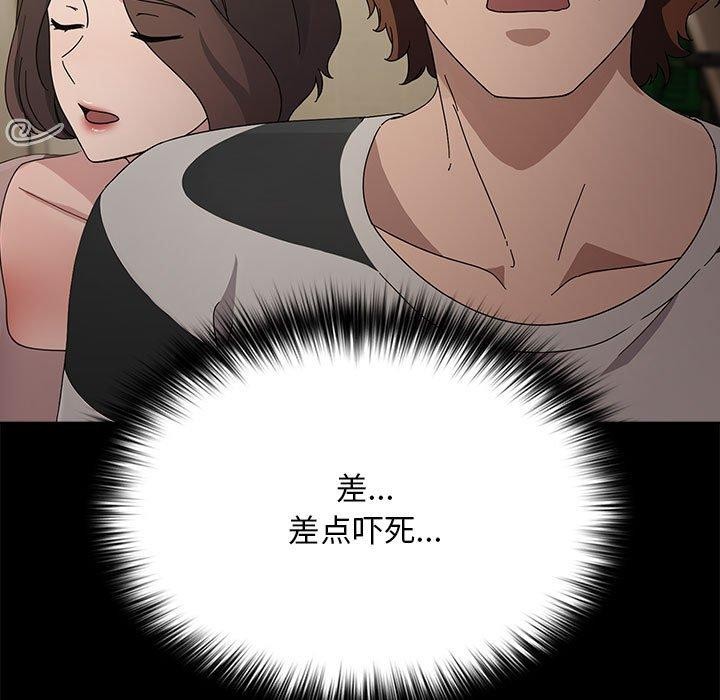 《我家的贅婿大人》漫画 第76話