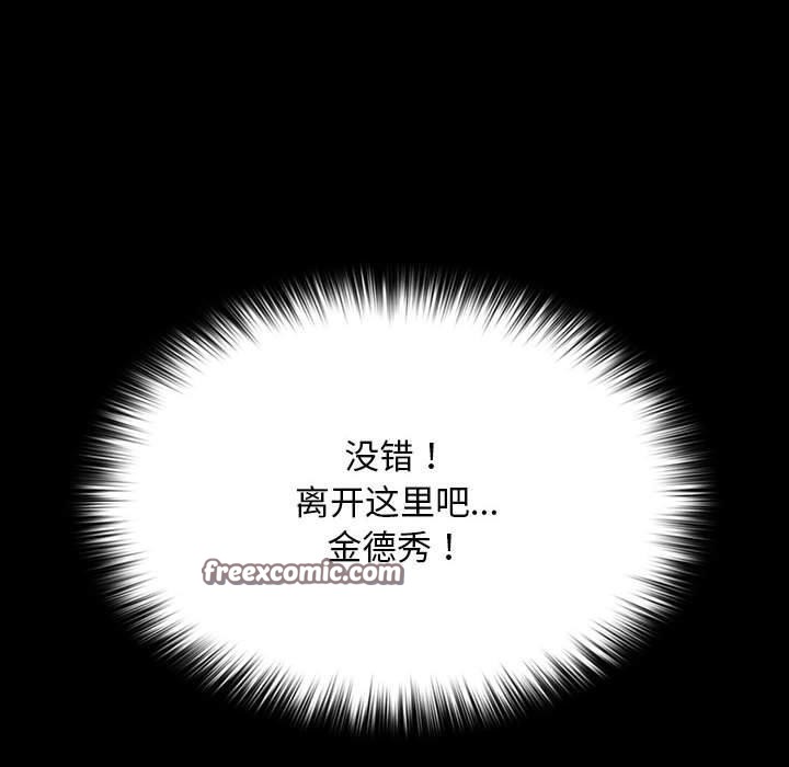 《我家的贅婿大人》漫画 第76話