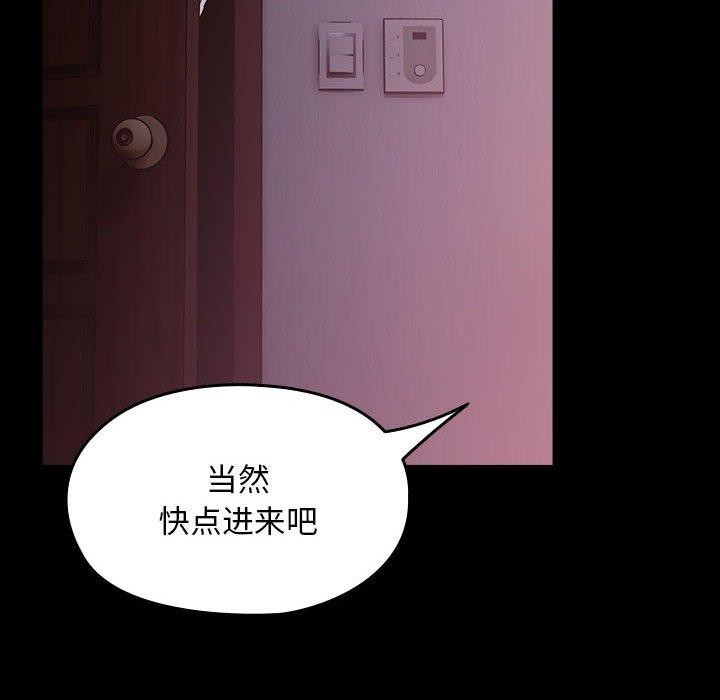《我家的贅婿大人》漫画 第76話
