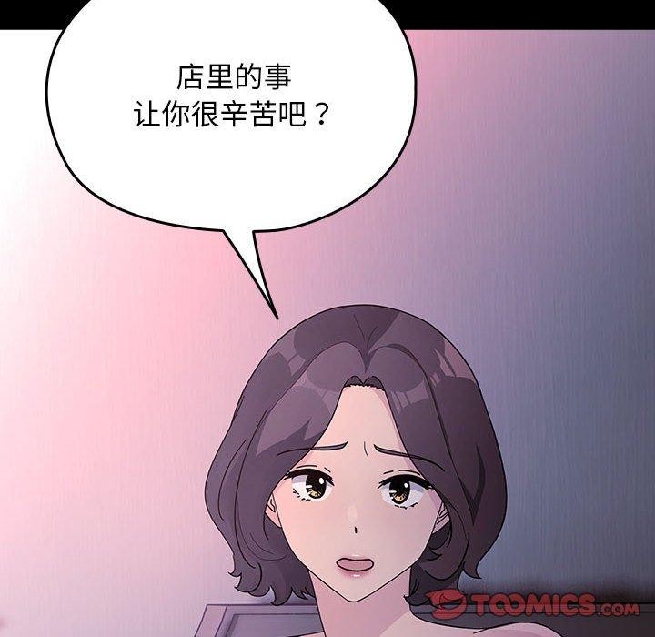 《我家的贅婿大人》漫画 第76話