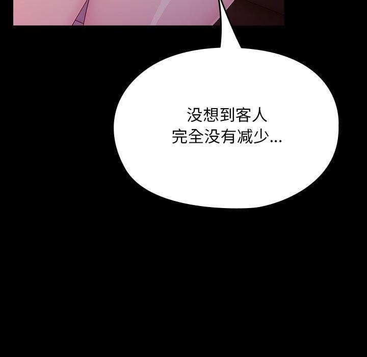 《我家的贅婿大人》漫画 第76話