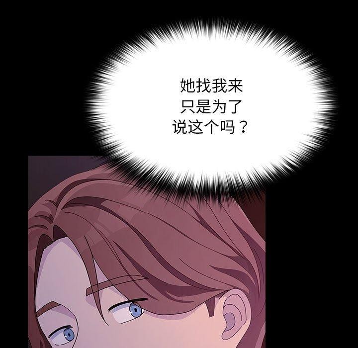《我家的贅婿大人》漫画 第76話