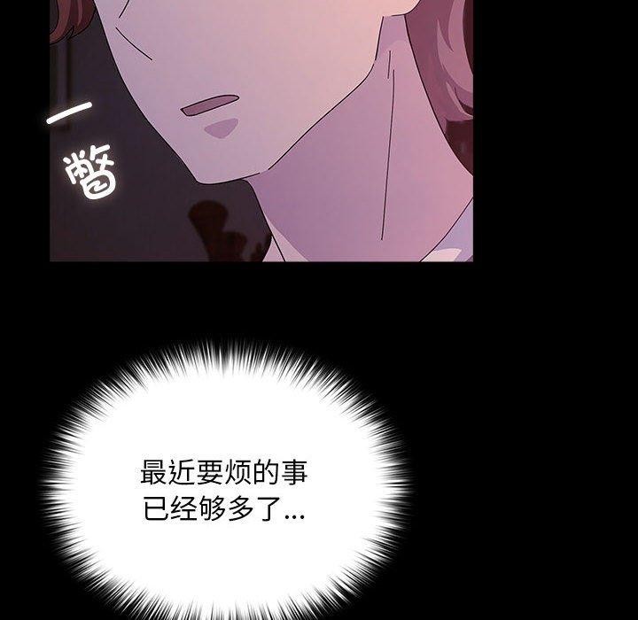 《我家的贅婿大人》漫画 第76話