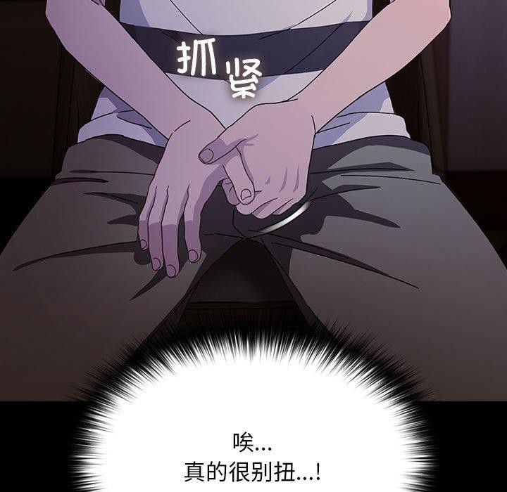 《我家的贅婿大人》漫画 第76話