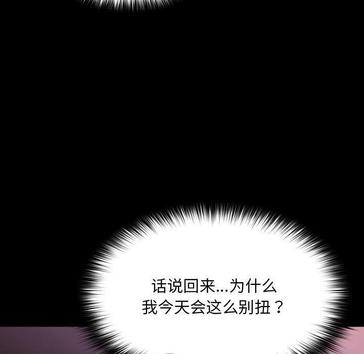 《我家的贅婿大人》漫画 第76話
