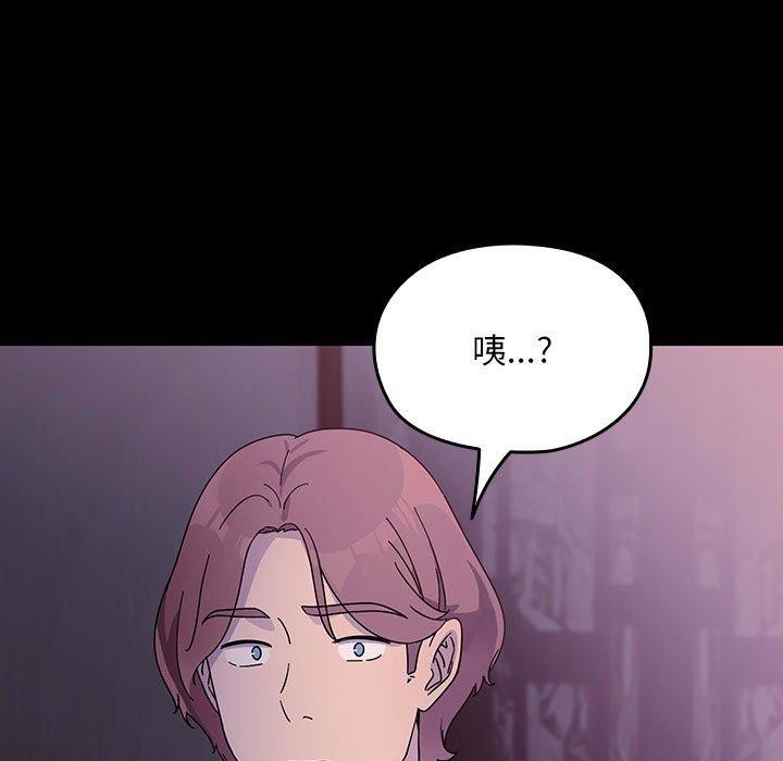 《我家的贅婿大人》漫画 第76話