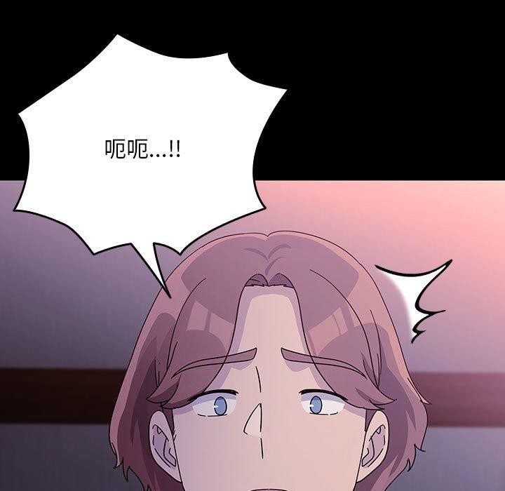 《我家的贅婿大人》漫画 第76話