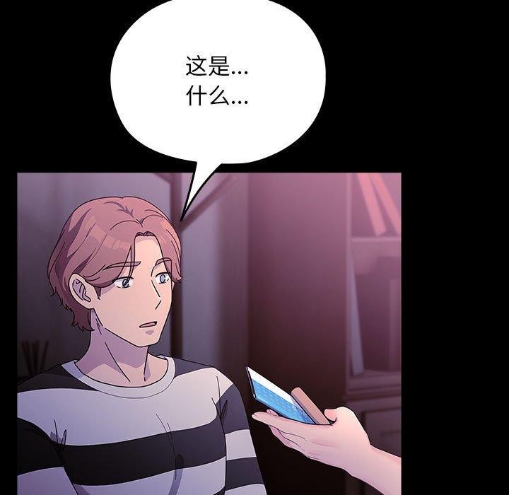 《我家的贅婿大人》漫画 第76話