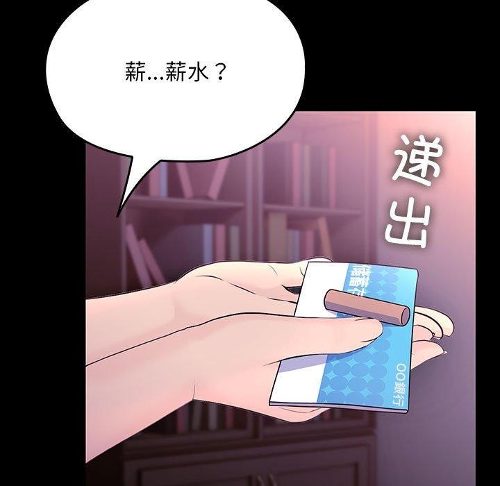 《我家的贅婿大人》漫画 第76話