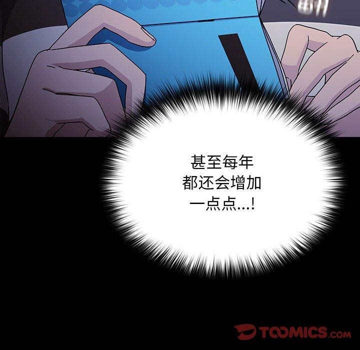 《我家的贅婿大人》漫画 第76話