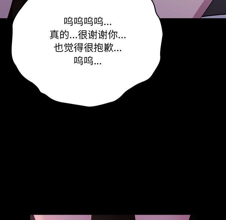 《我家的贅婿大人》漫画 第76話