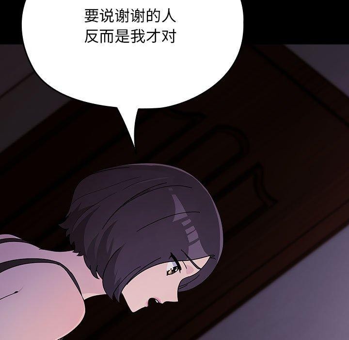 《我家的贅婿大人》漫画 第76話