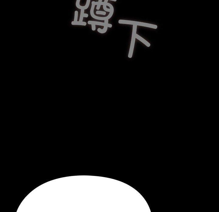 《我家的贅婿大人》漫画 第76話