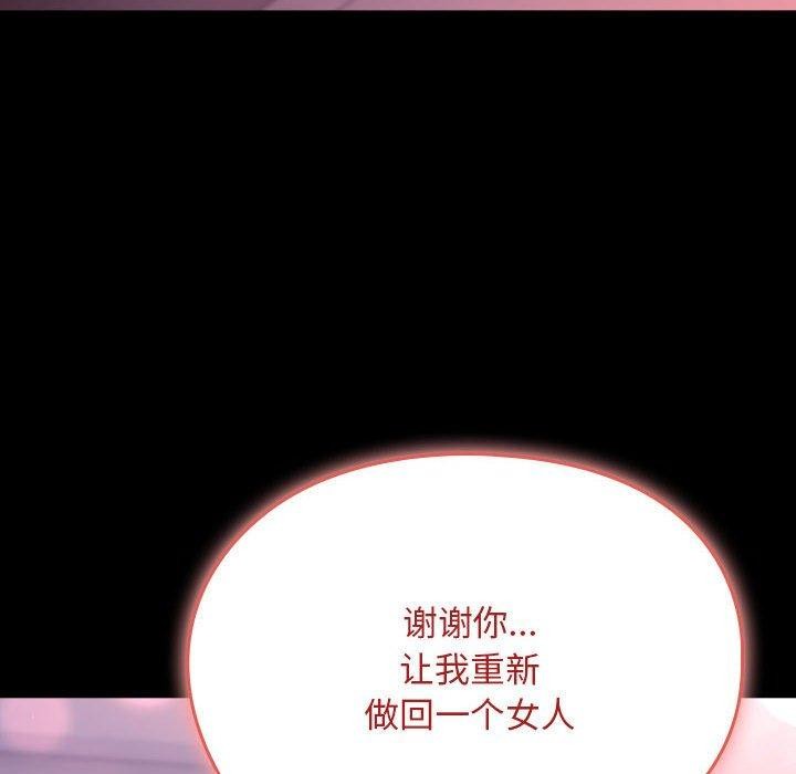 《我家的贅婿大人》漫画 第76話