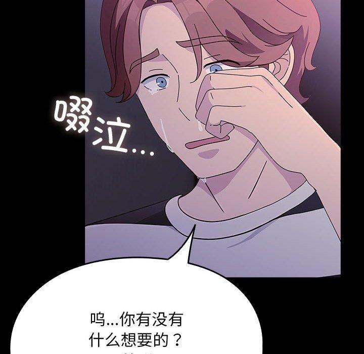 《我家的贅婿大人》漫画 第76話