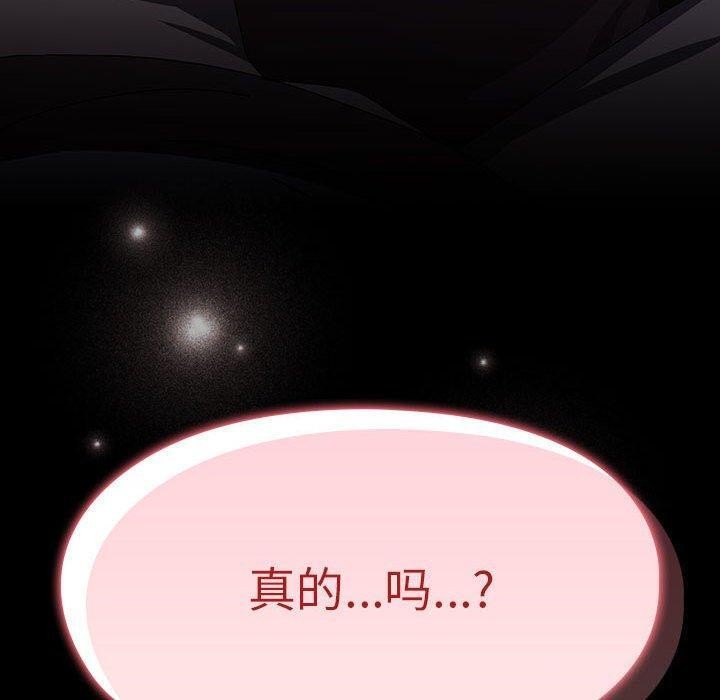 《我家的贅婿大人》漫画 第76話