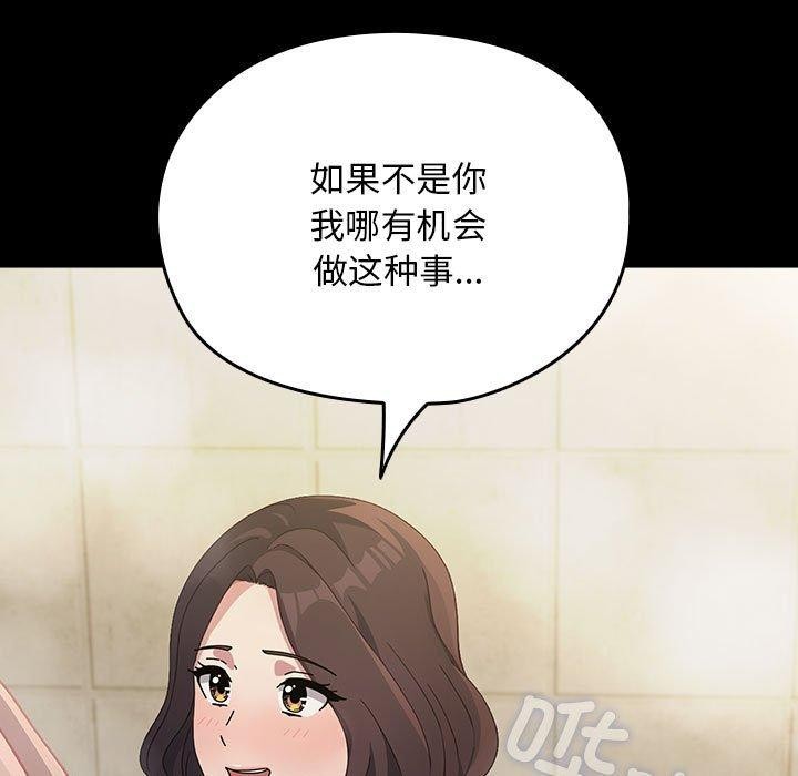 《我家的贅婿大人》漫画 第77話