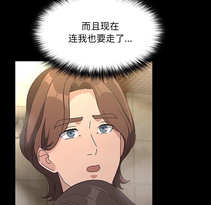 《我家的贅婿大人》漫画 第77話