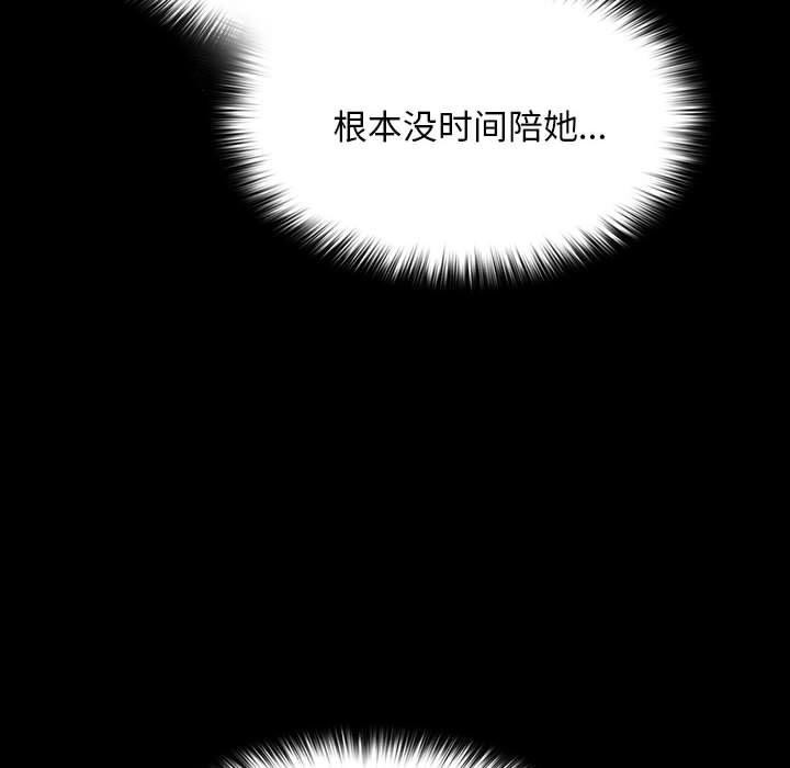 《我家的贅婿大人》漫画 第77話