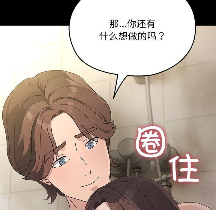 《我家的贅婿大人》漫画 第77話