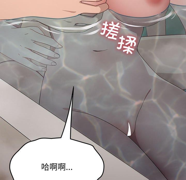《我家的贅婿大人》漫画 第77話
