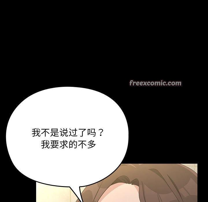 《我家的贅婿大人》漫画 第77話