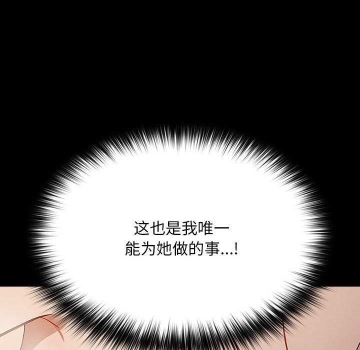 《我家的贅婿大人》漫画 第77話