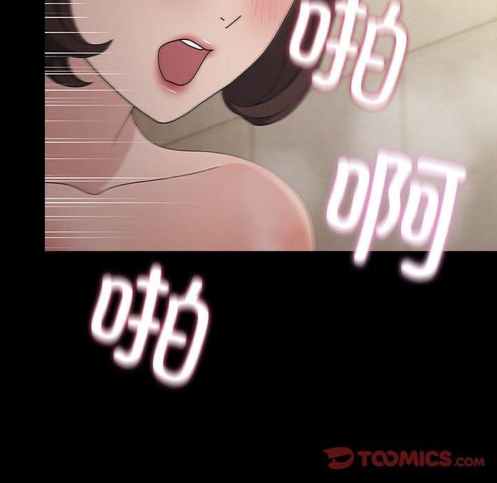《我家的贅婿大人》漫画 第77話