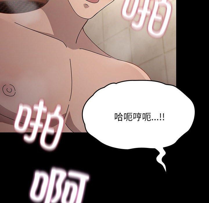 《我家的贅婿大人》漫画 第77話