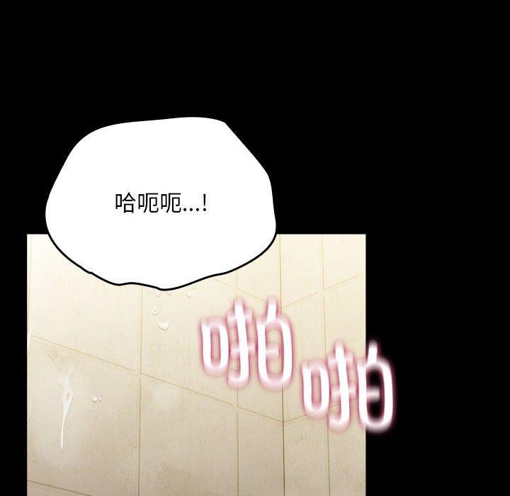《我家的贅婿大人》漫画 第77話