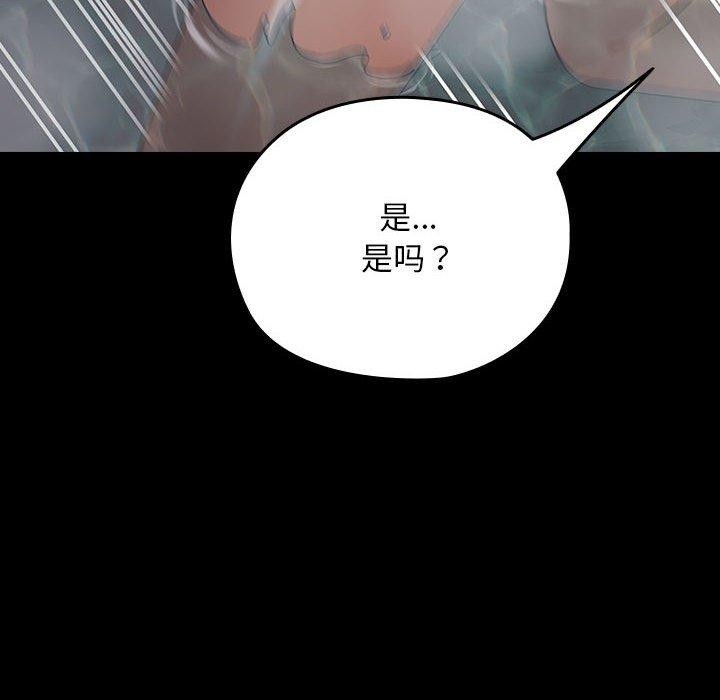 《我家的贅婿大人》漫画 第77話