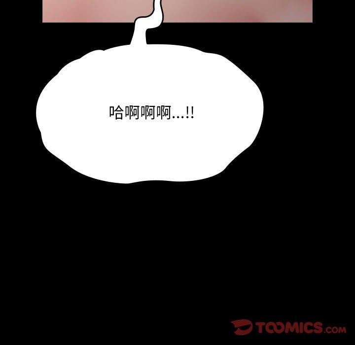 《我家的贅婿大人》漫画 第77話