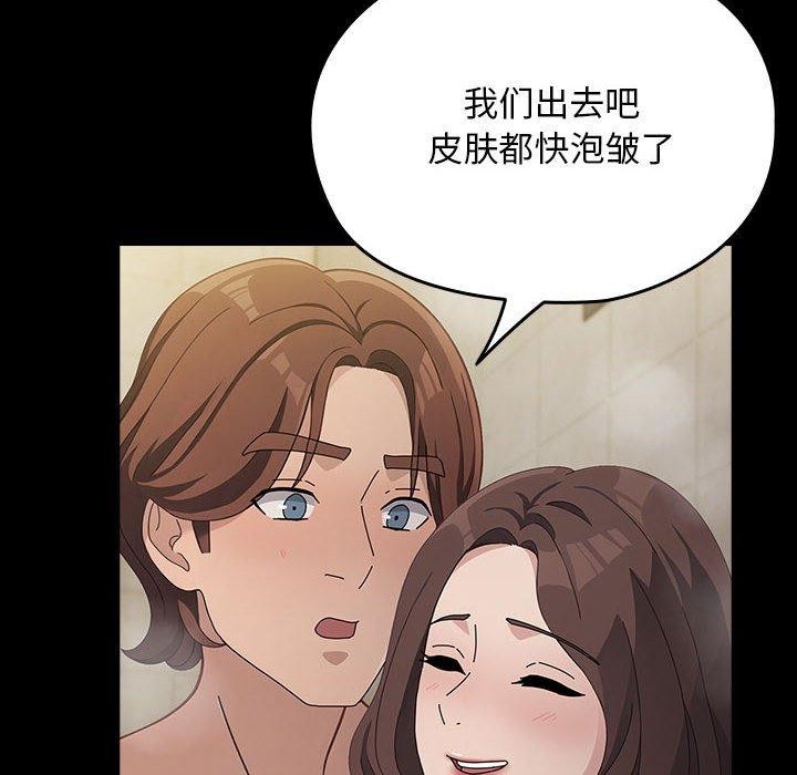 《我家的贅婿大人》漫画 第77話