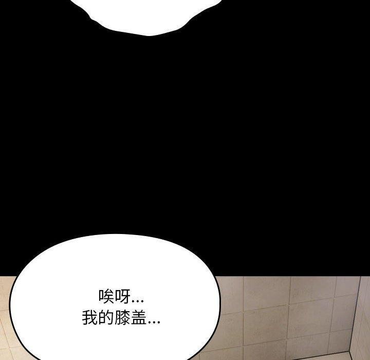 《我家的贅婿大人》漫画 第77話