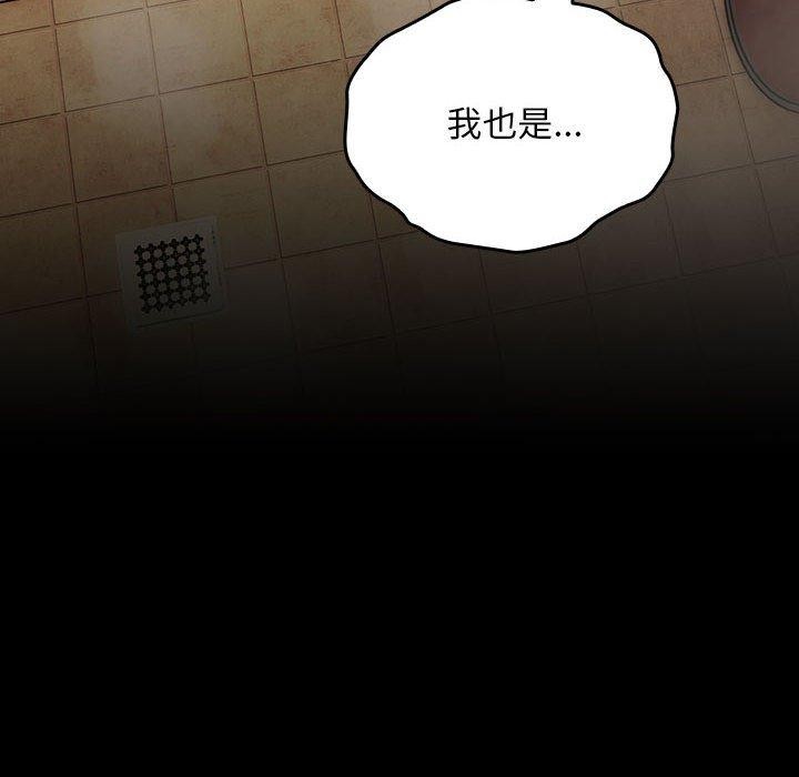 《我家的贅婿大人》漫画 第77話